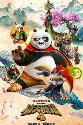 熊猫家族国语版