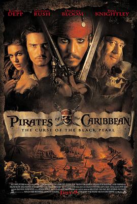 电影加勒比海盗3完整版